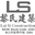 Logo Lai Si Enterprise Holding Limited