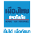 Logo Muang Thai Insurance Public Co., Ltd.
