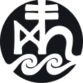 Logo College of the Atlantic