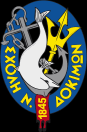 Logo Hellenic Naval Academy