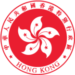 Logo HKSAR Passports Appeal Board