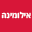 Logo Illumina Ltd. (Israel)